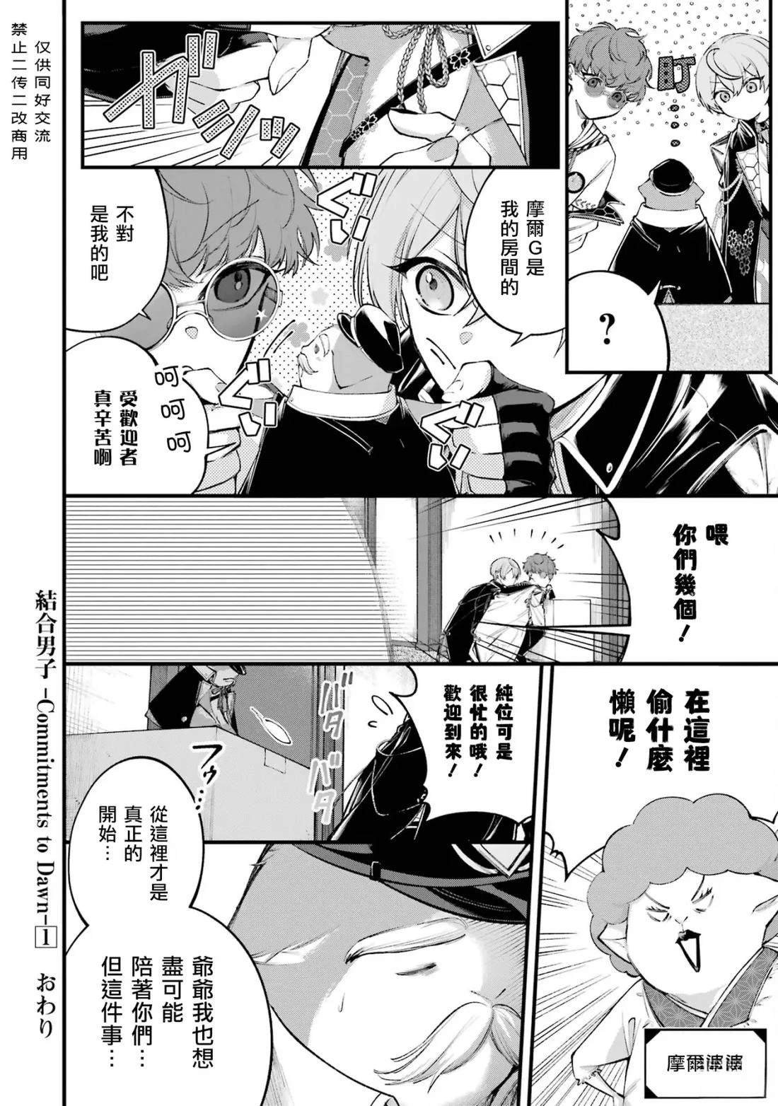 第6话