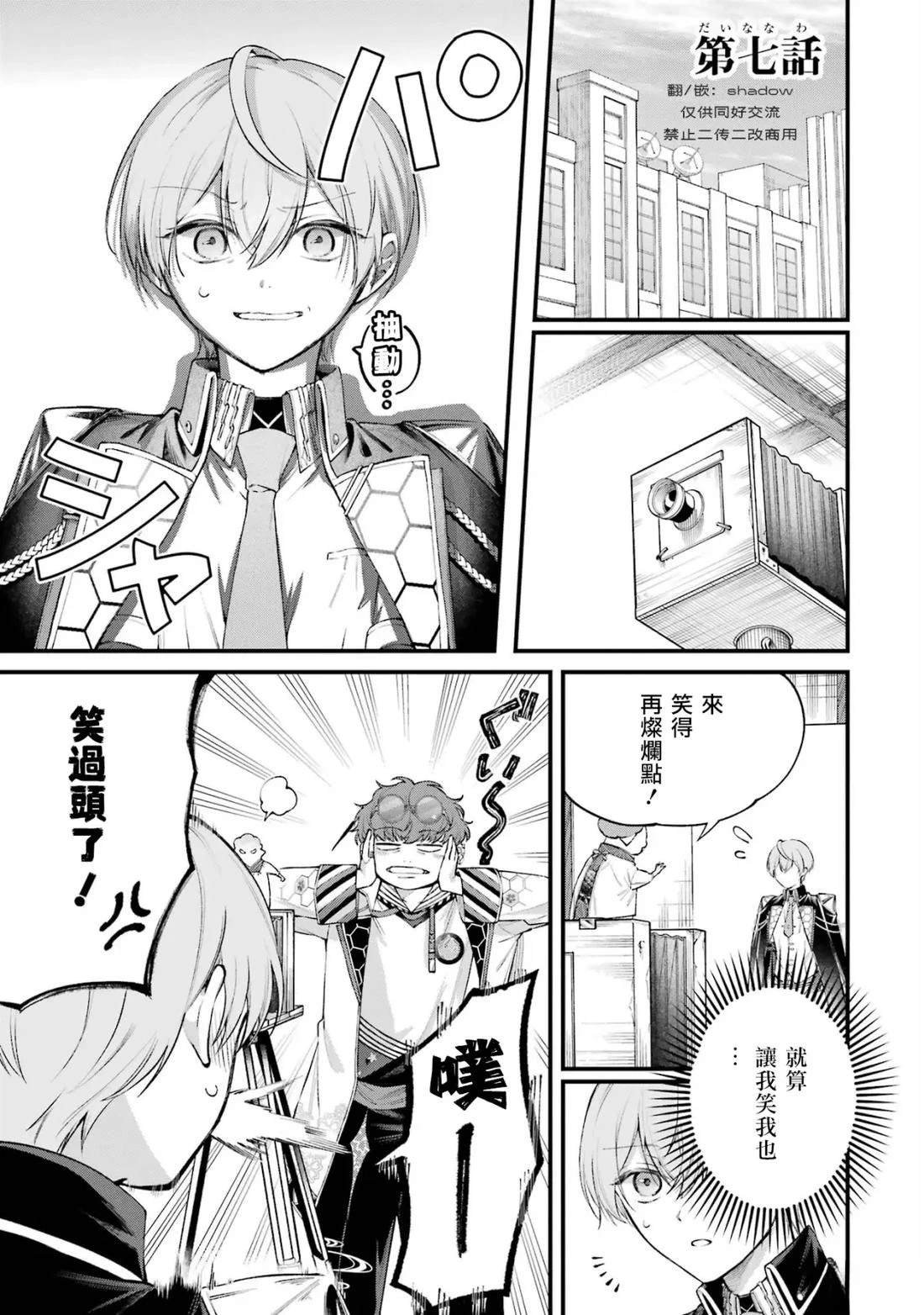 第7话