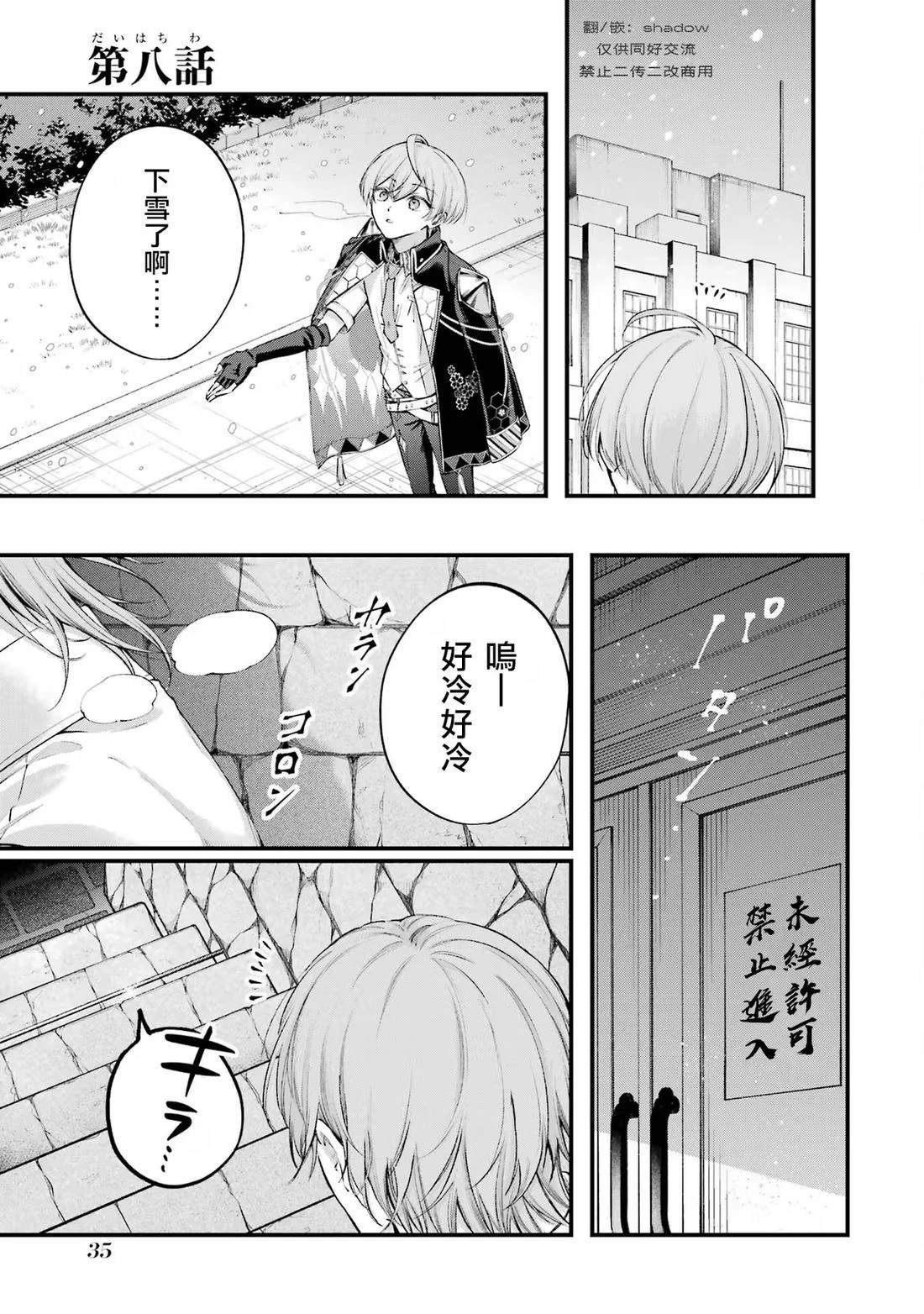 第8话