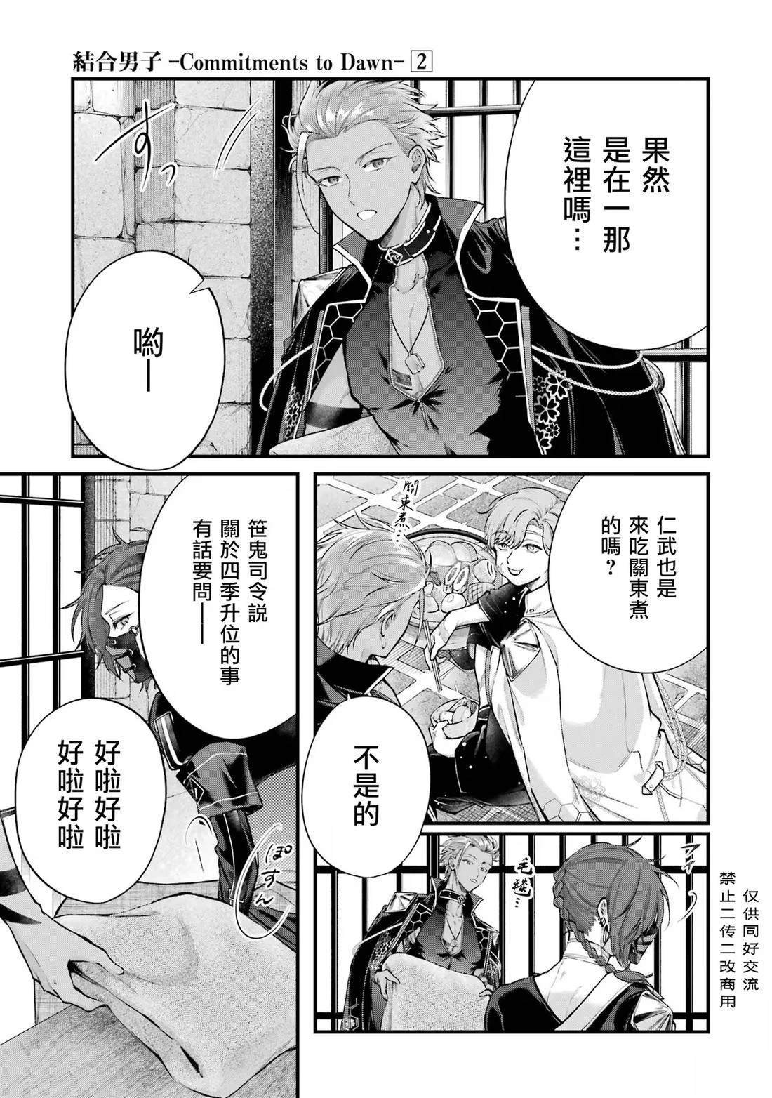 第8话