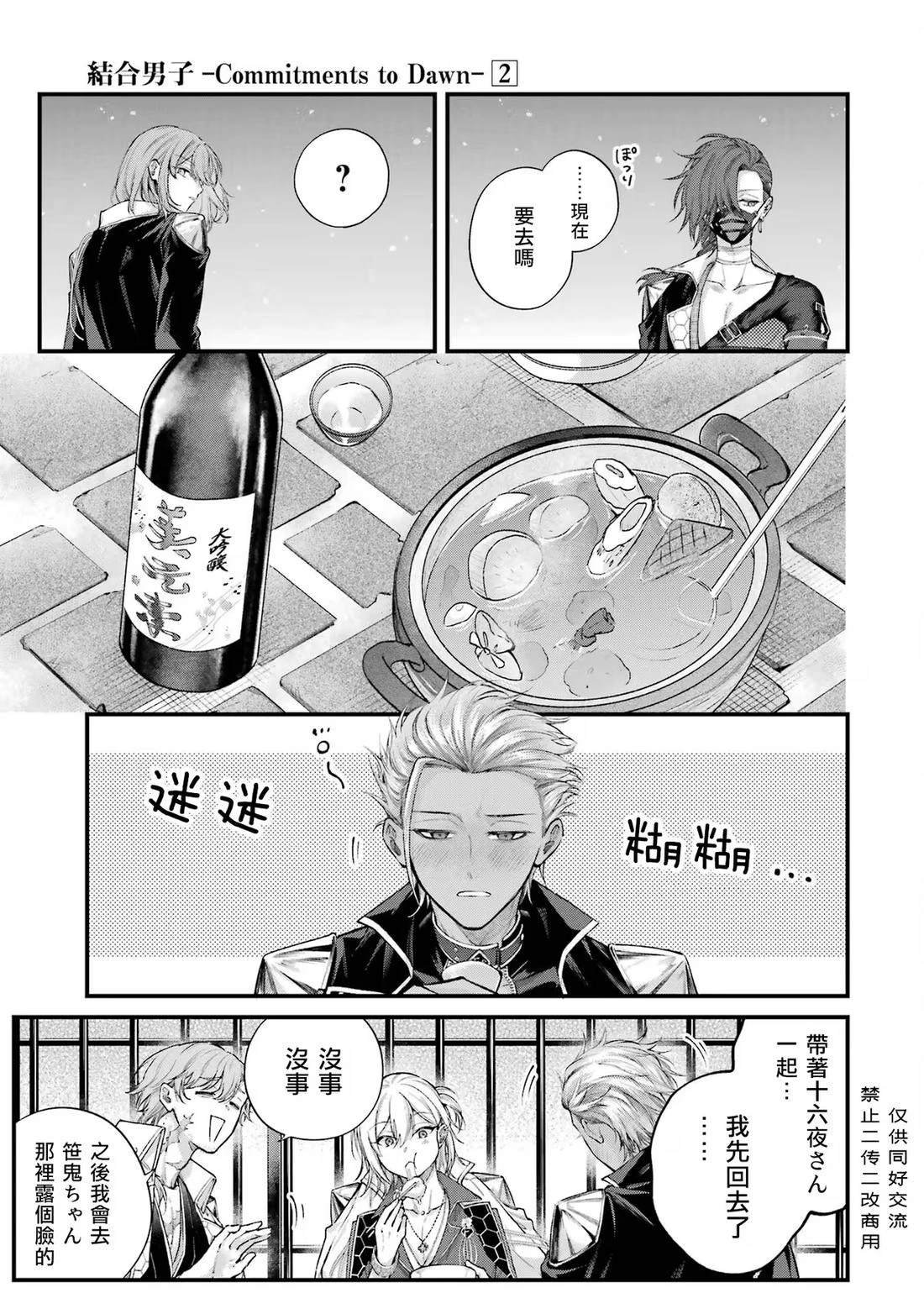 第8话