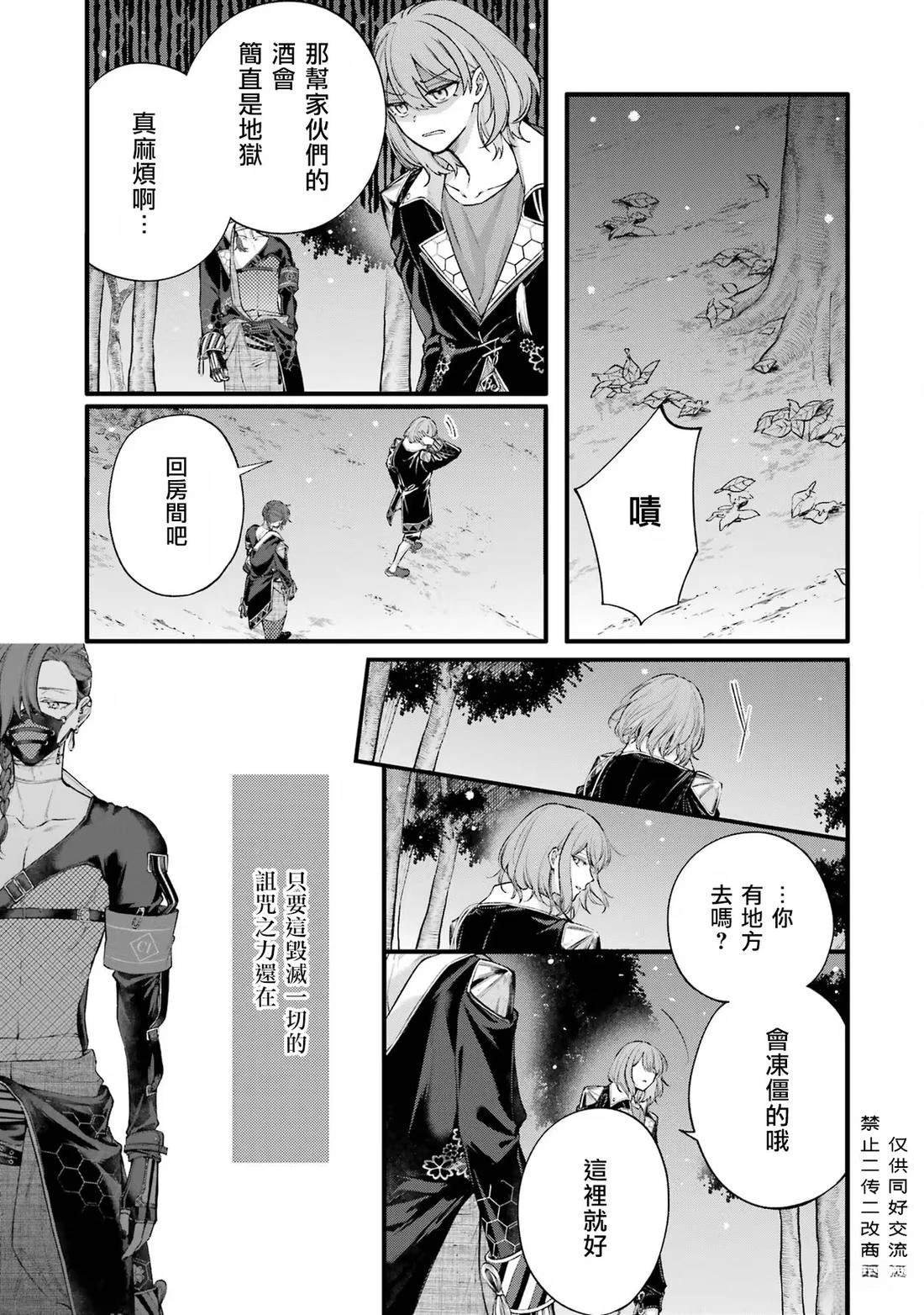 第8话