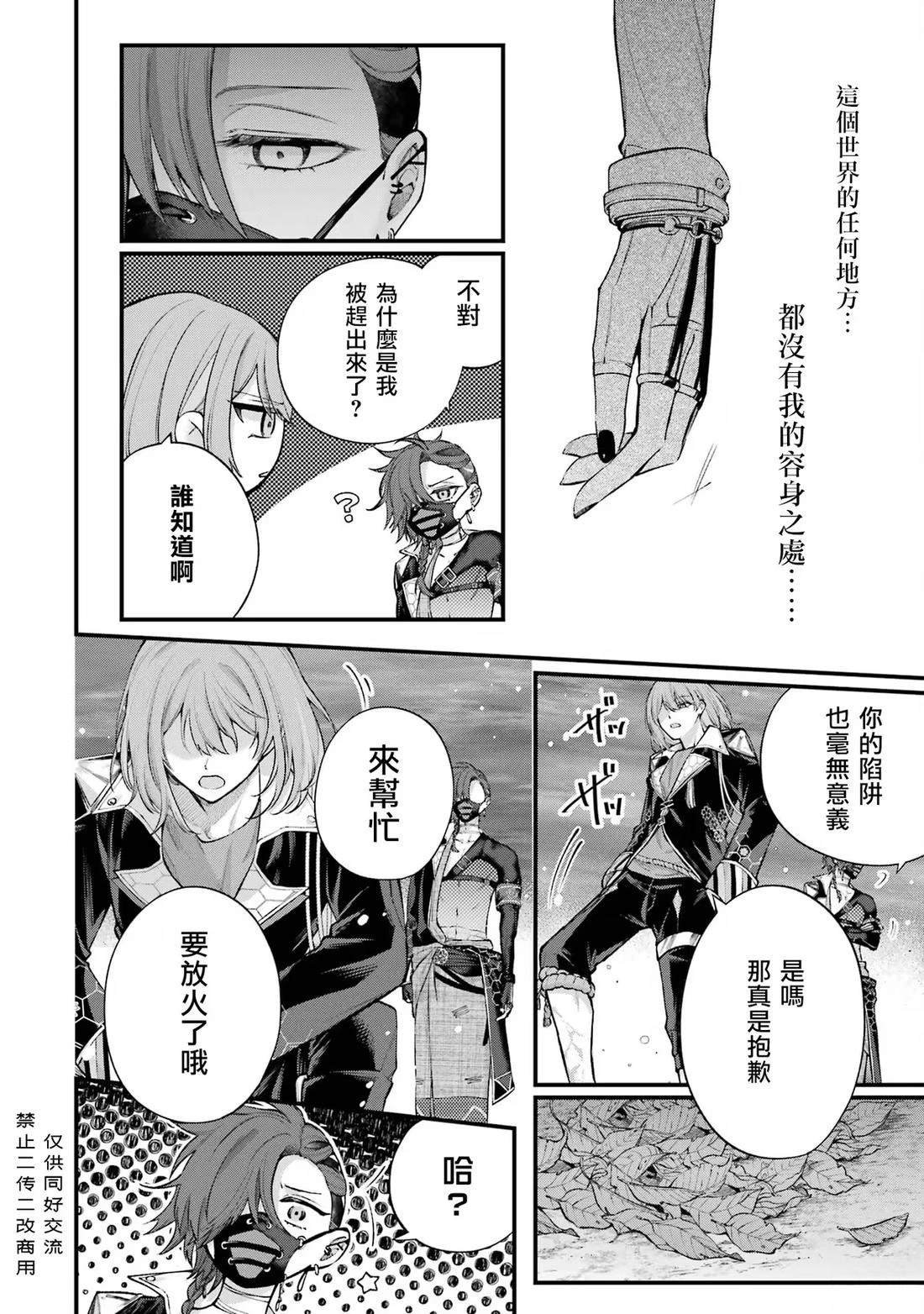 第8话