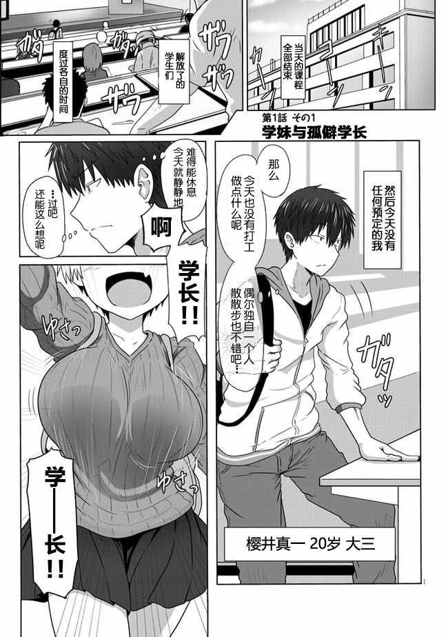 第1话
