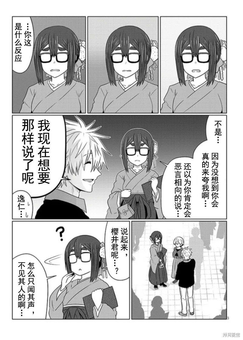 第95话