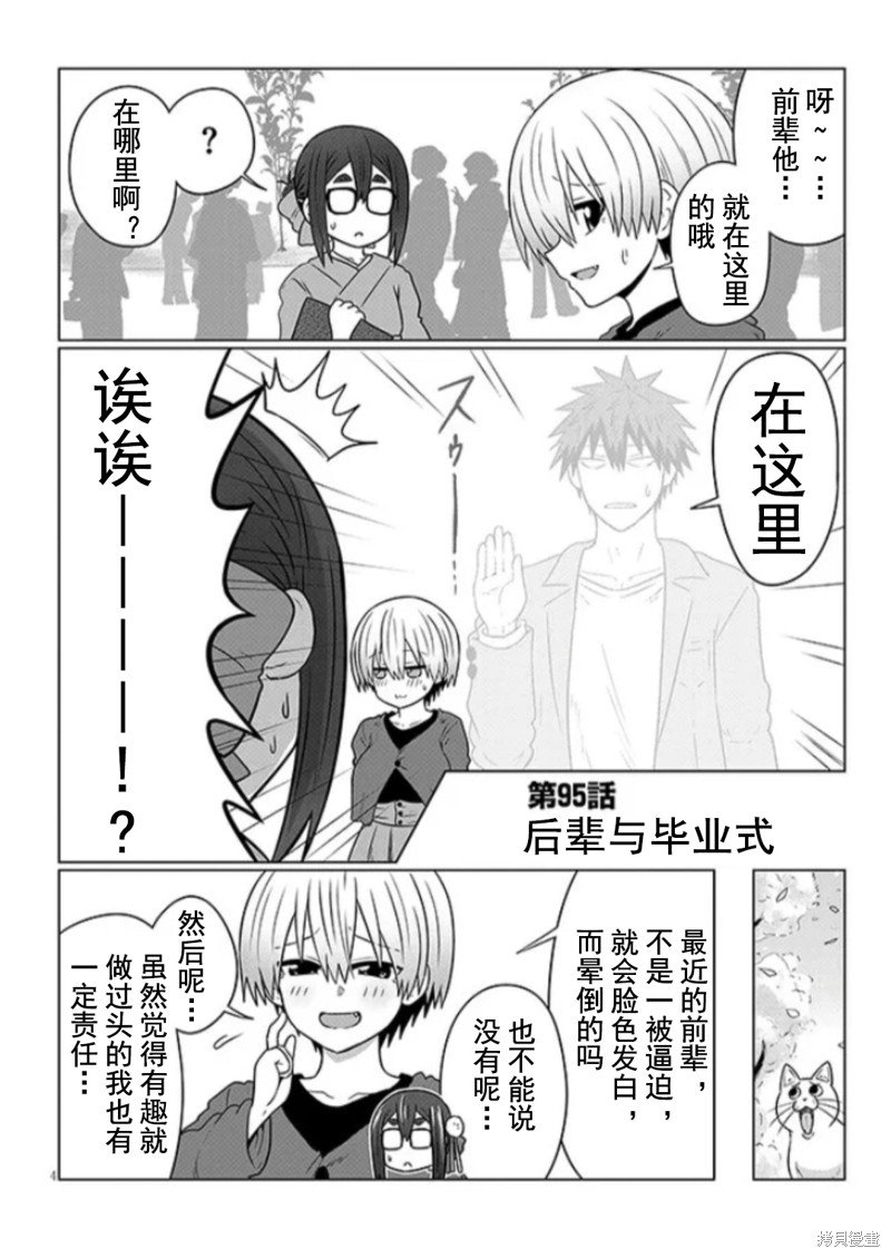 第95话