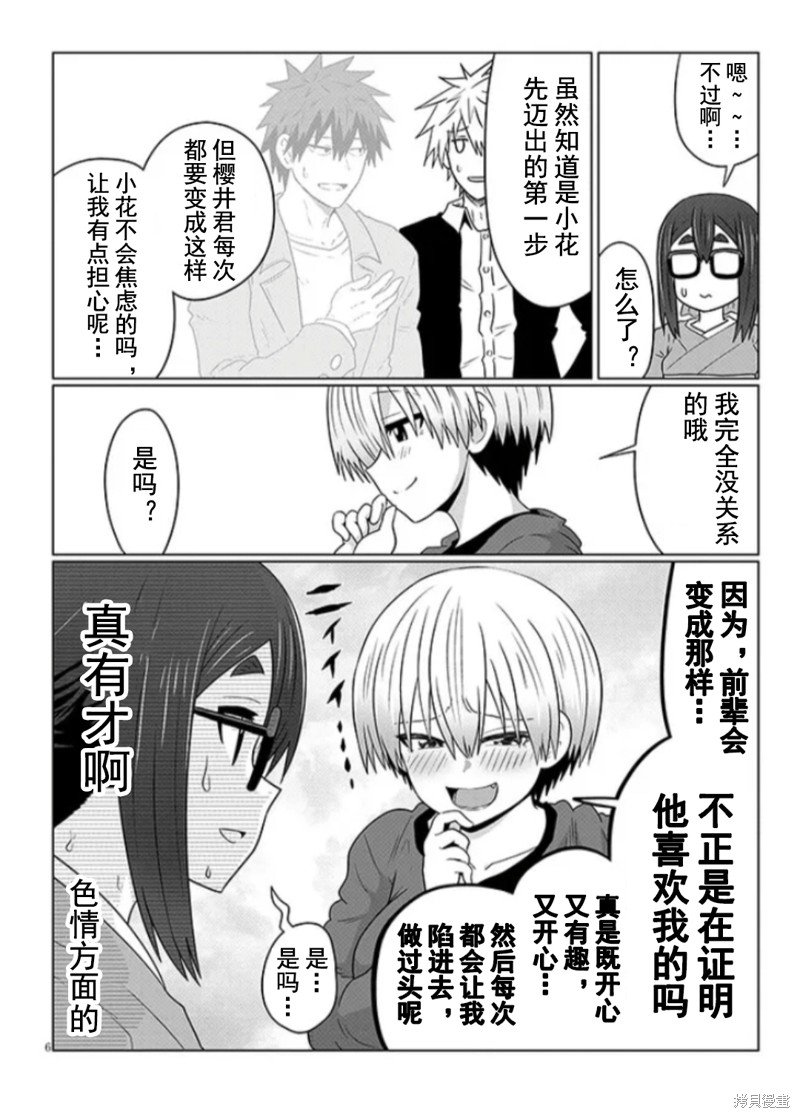 第95话