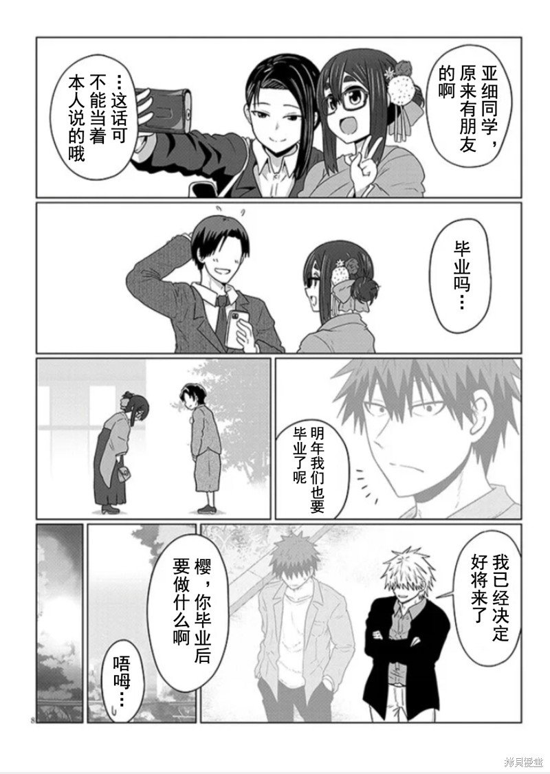 第95话