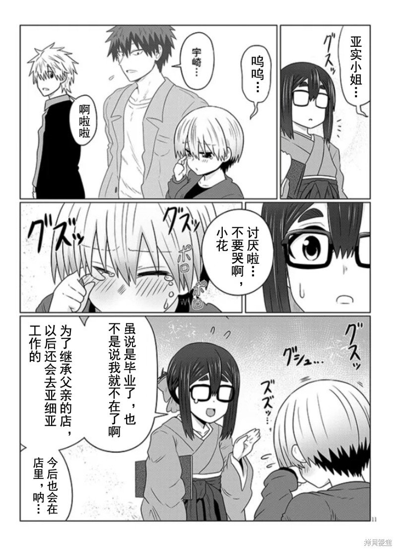 第95话