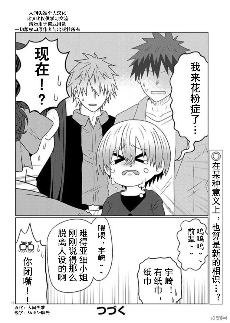 第95话