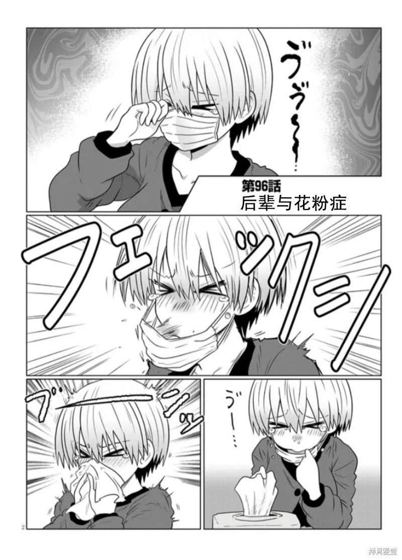 第96话