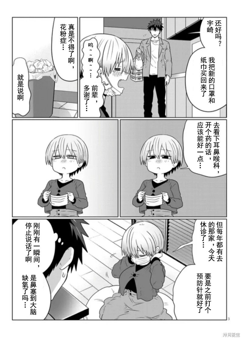 第96话