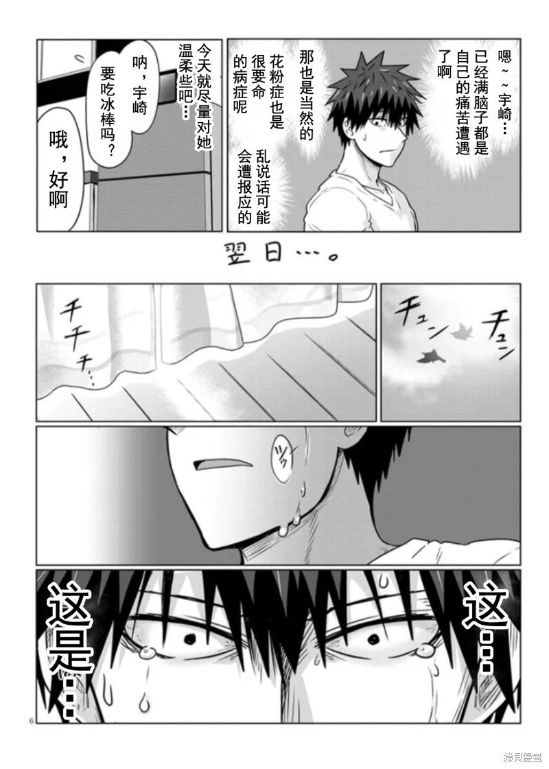 第96话