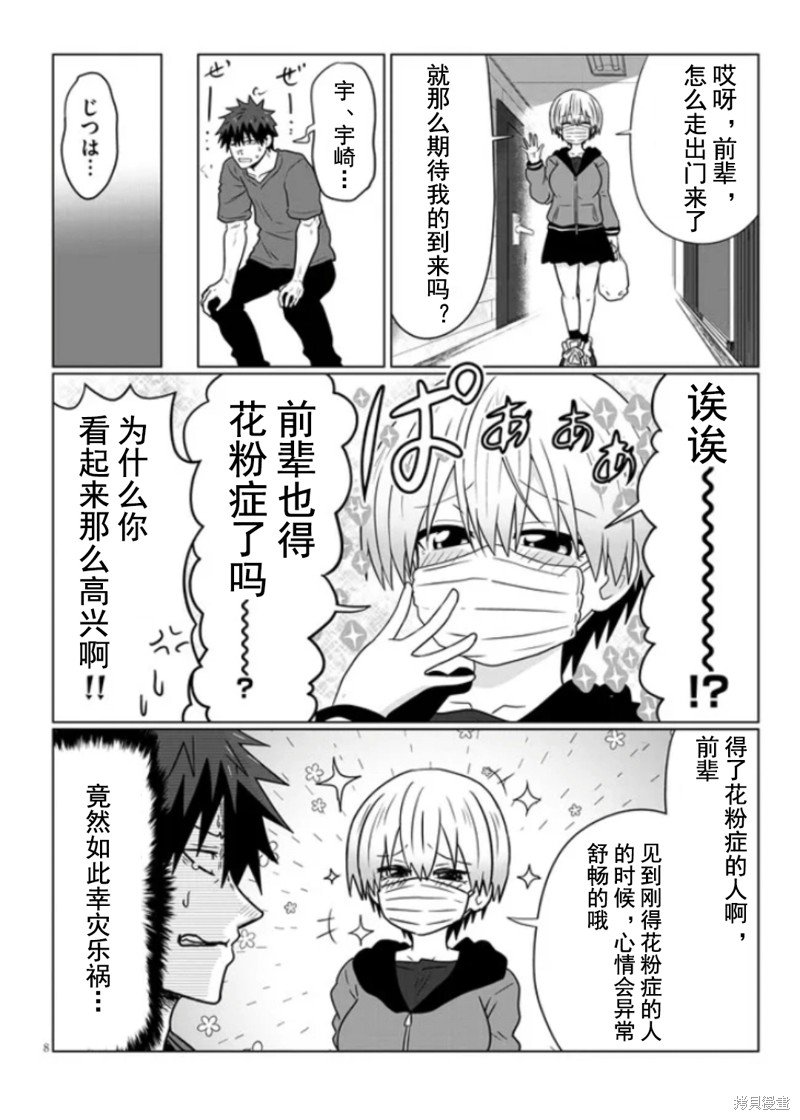 第96话