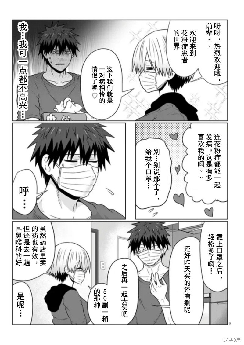 第96话