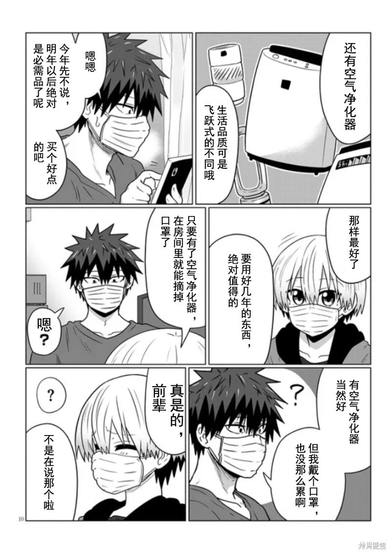 第96话