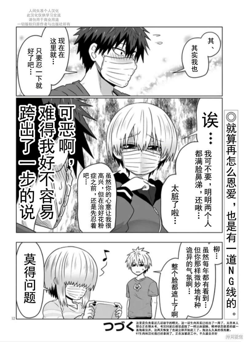 第96话