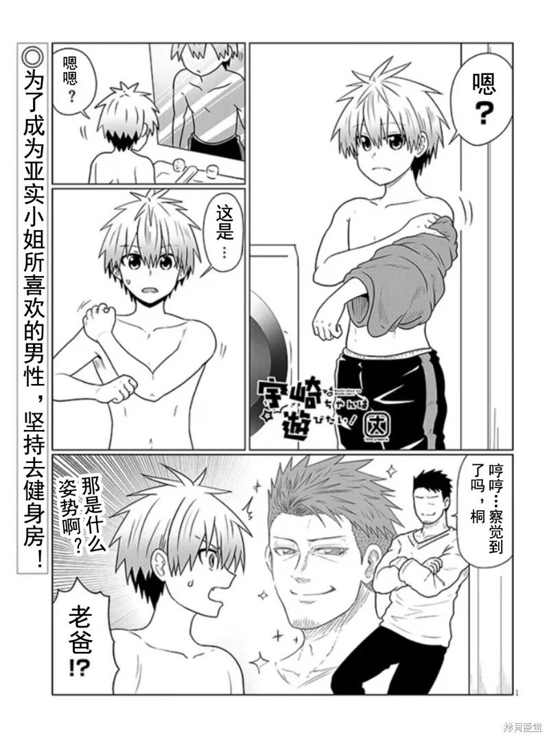 第97话