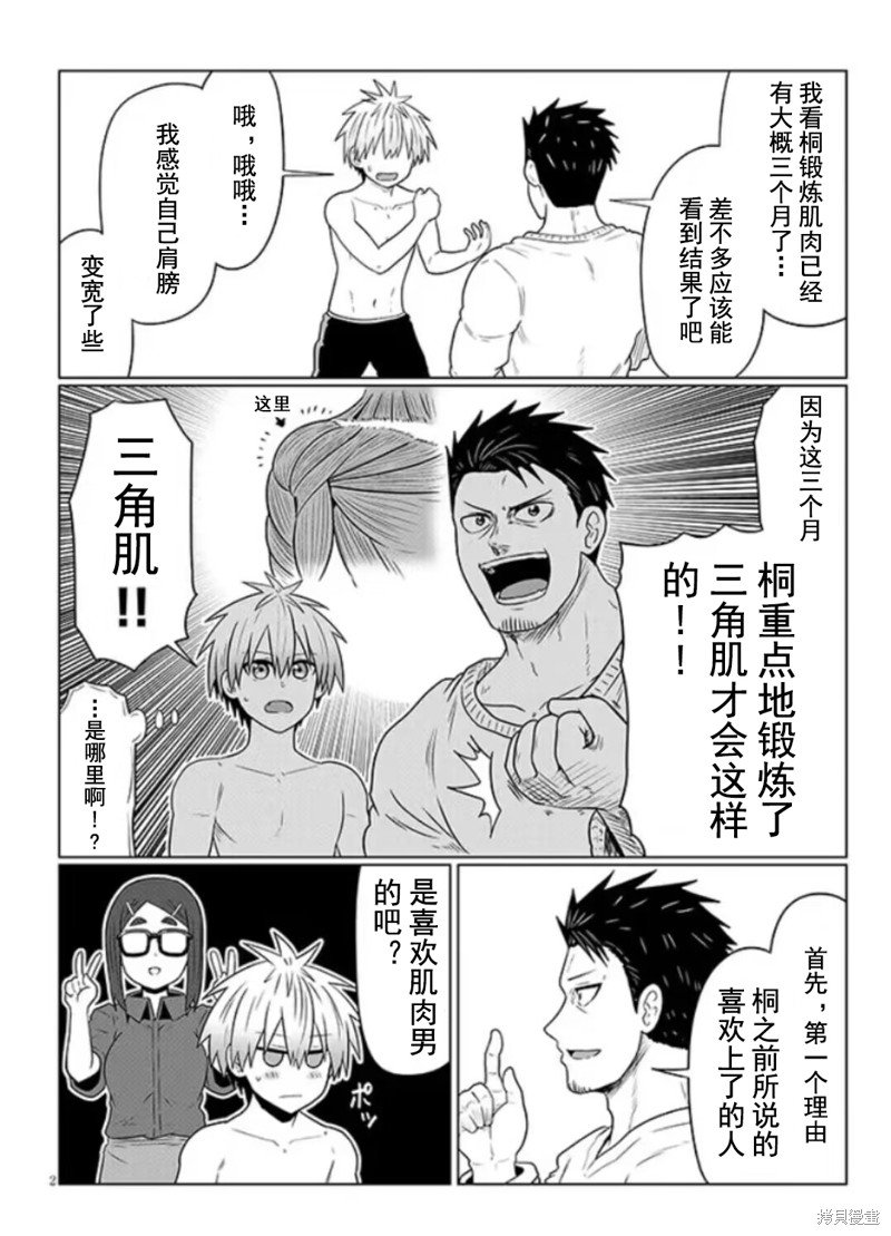 第97话