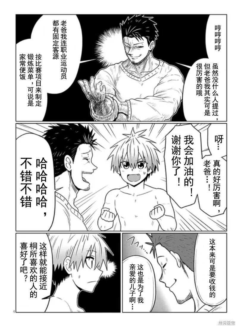 第97话