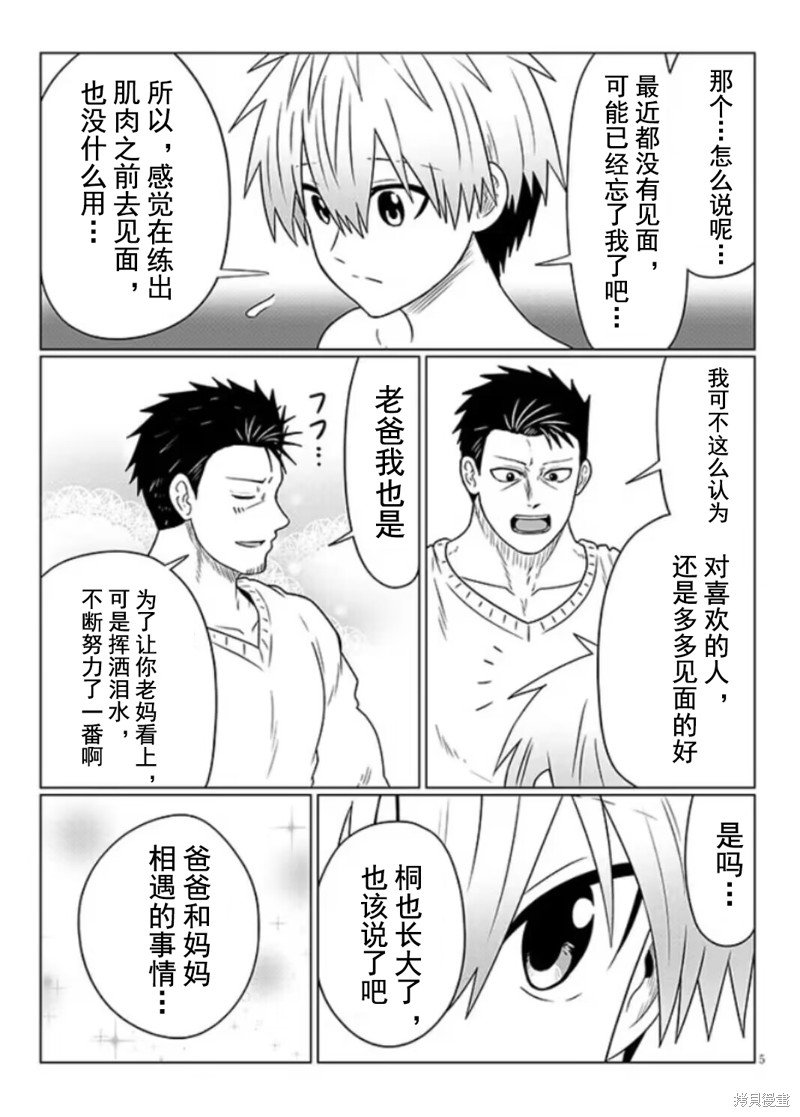 第97话