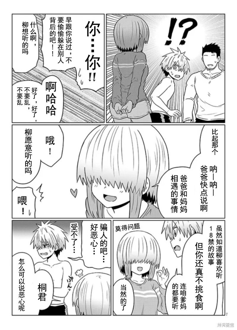 第97话
