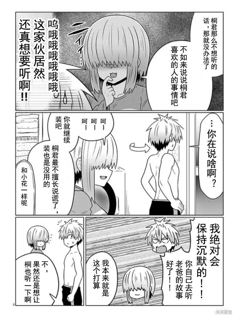 第97话
