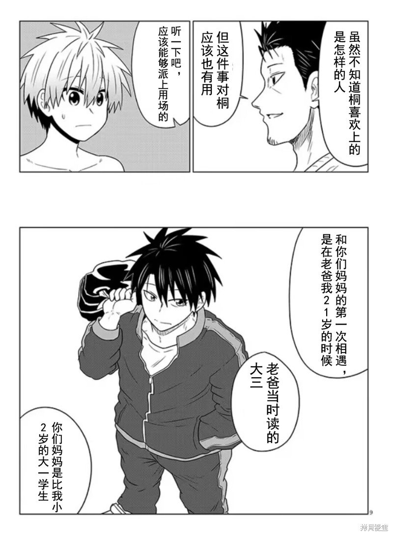 第97话
