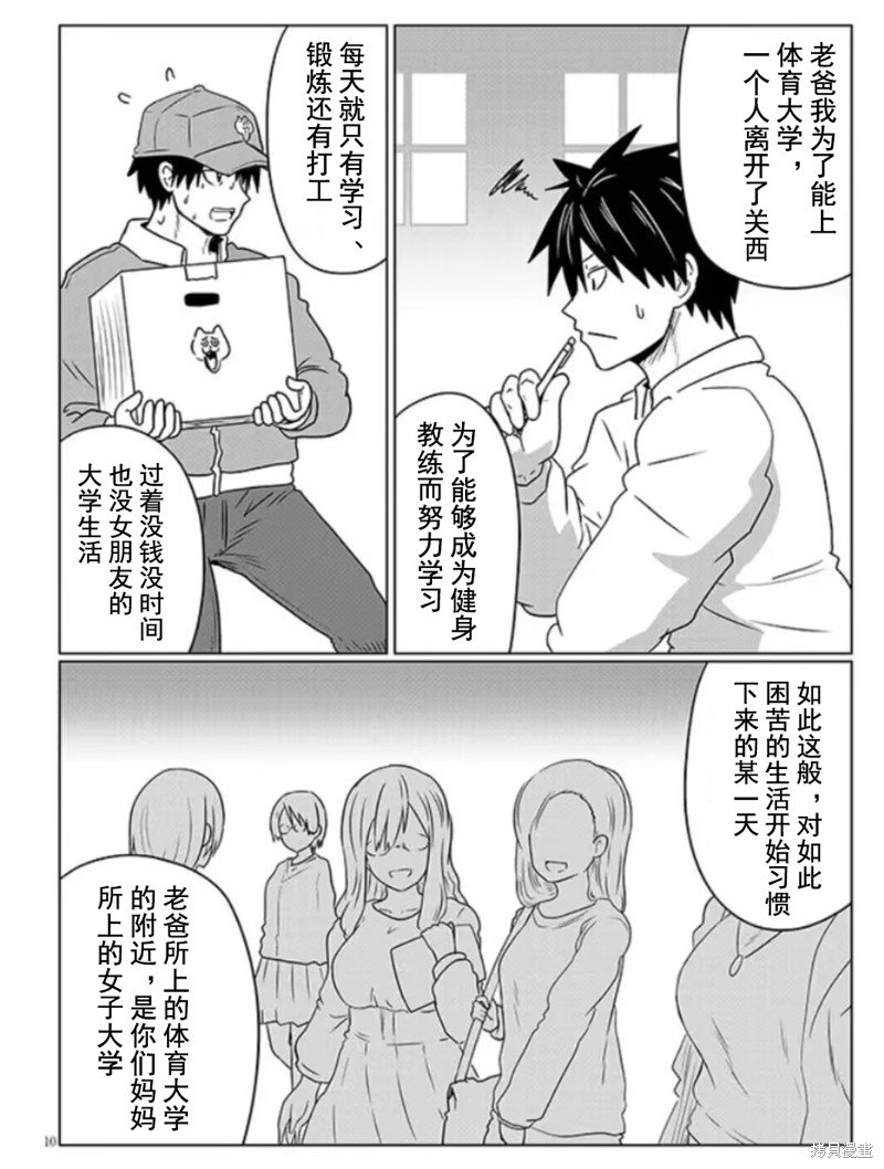 第97话