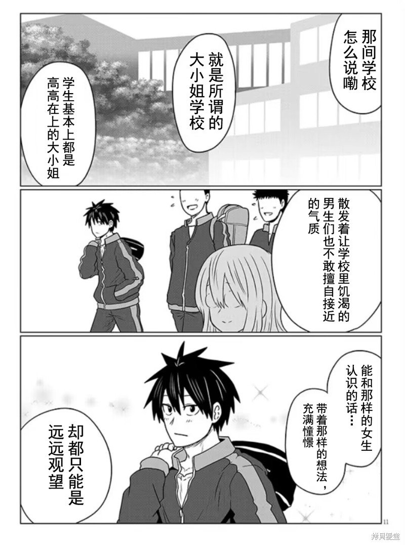 第97话