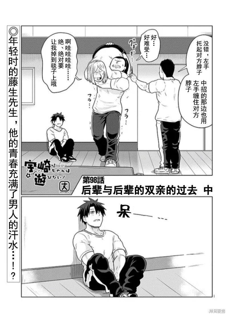 第98话