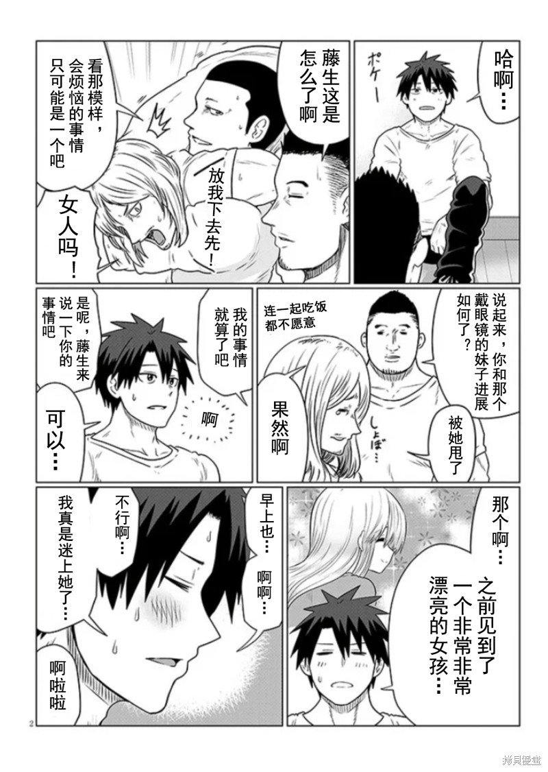 第98话