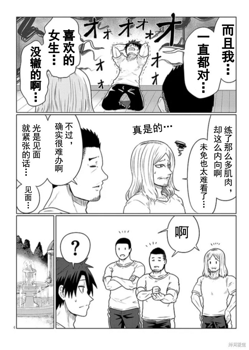 第98话