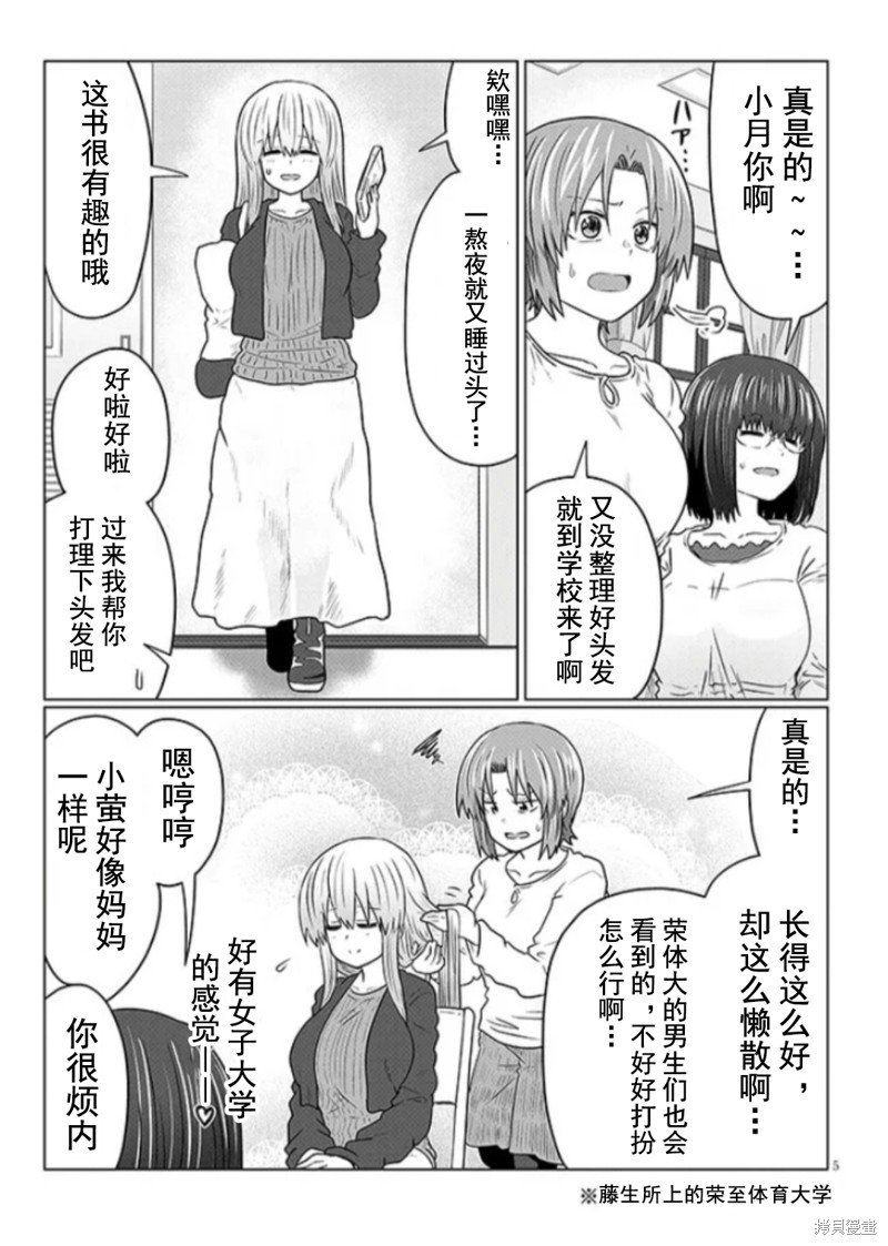第98话