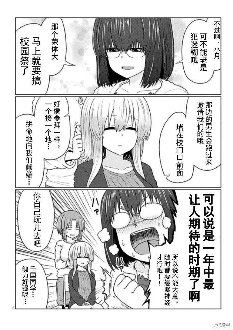 第98话