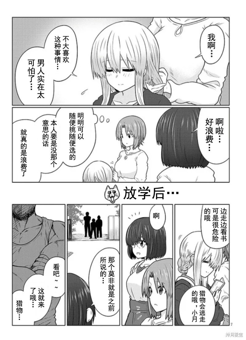 第98话