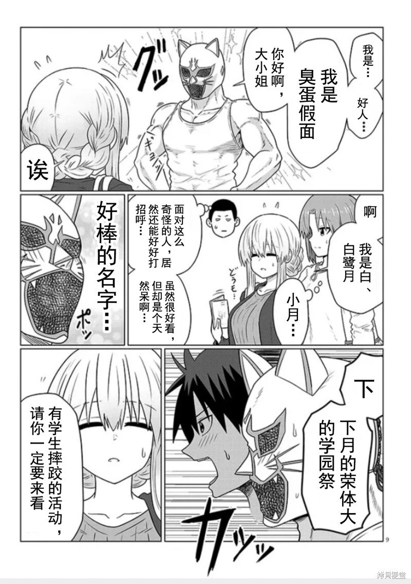 第98话