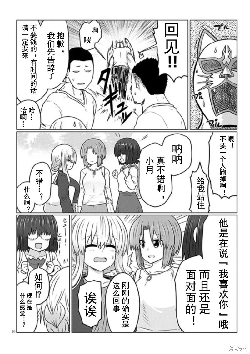 第98话