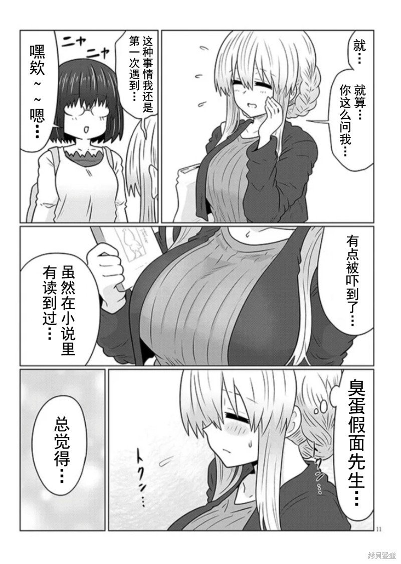 第98话