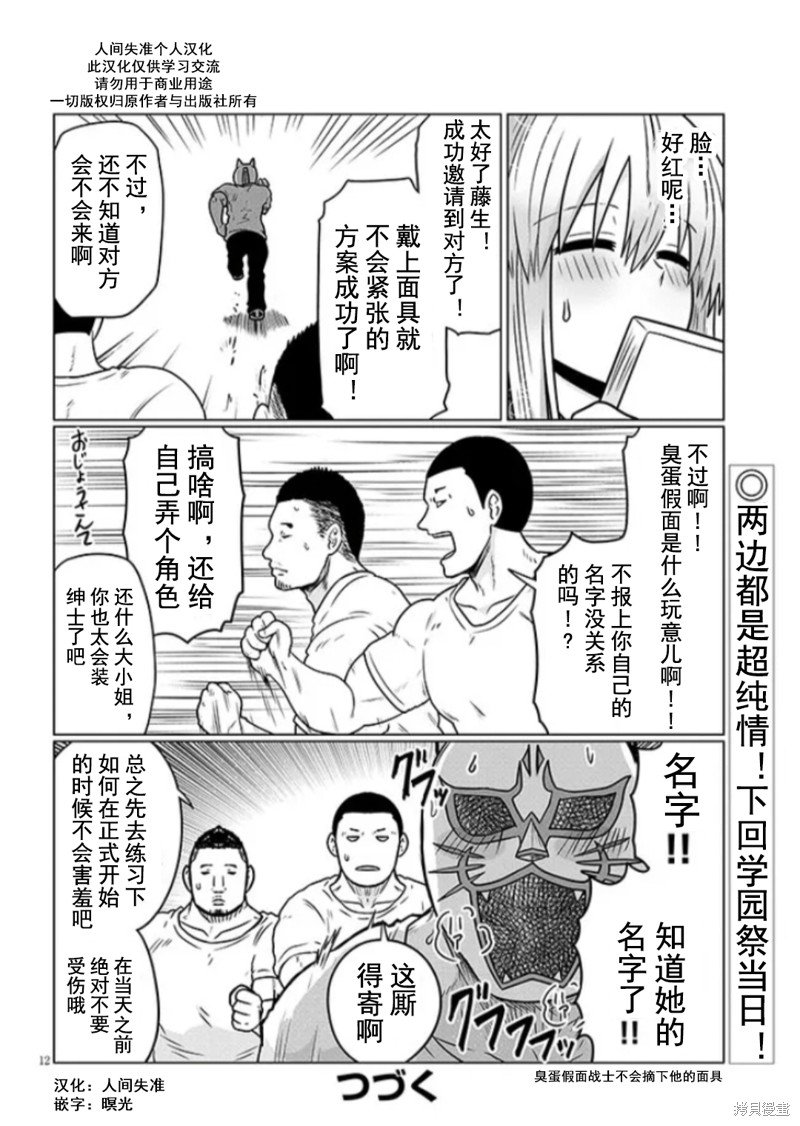 第98话