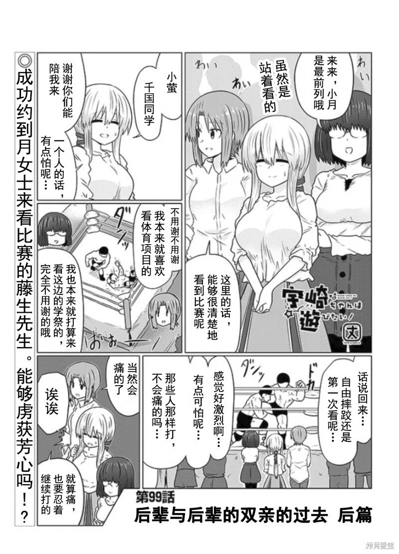第99话
