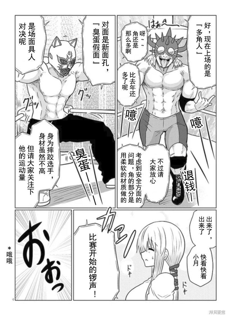 第99话