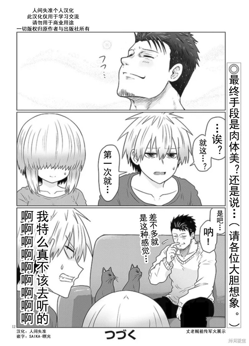 第99话