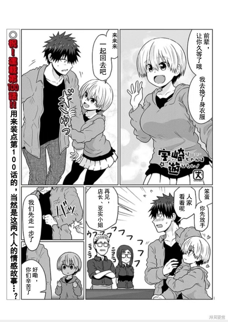 第100话