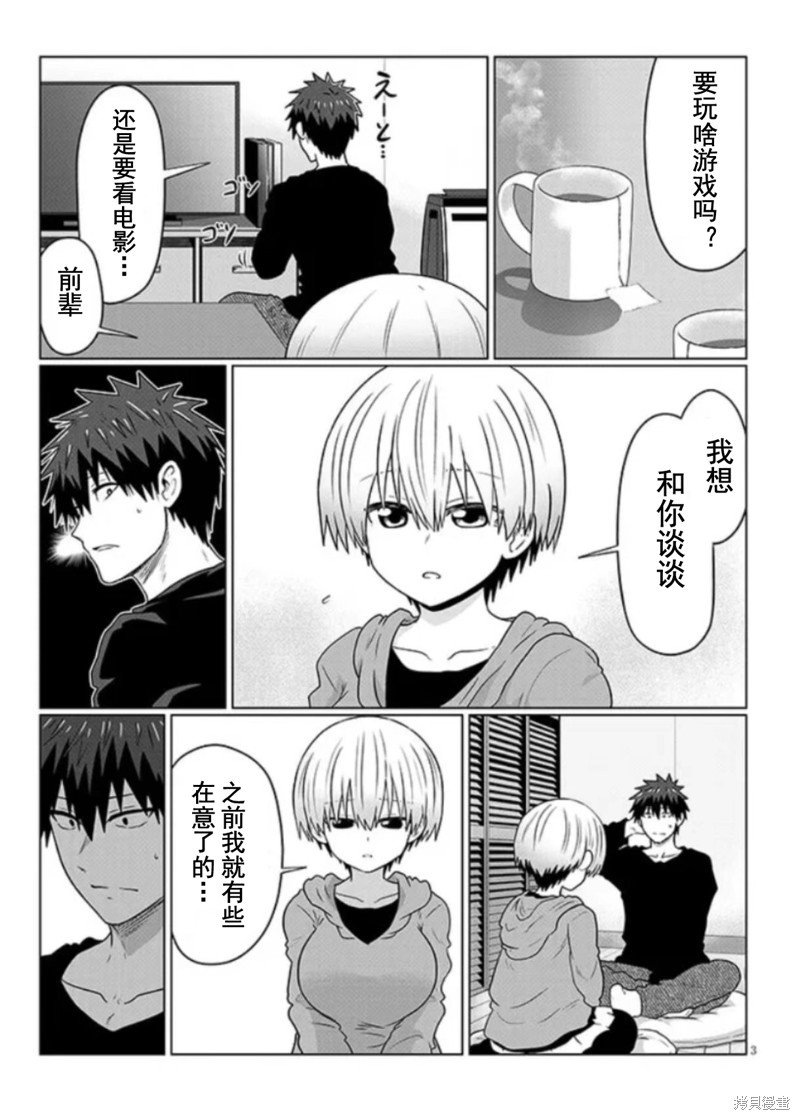 第100话