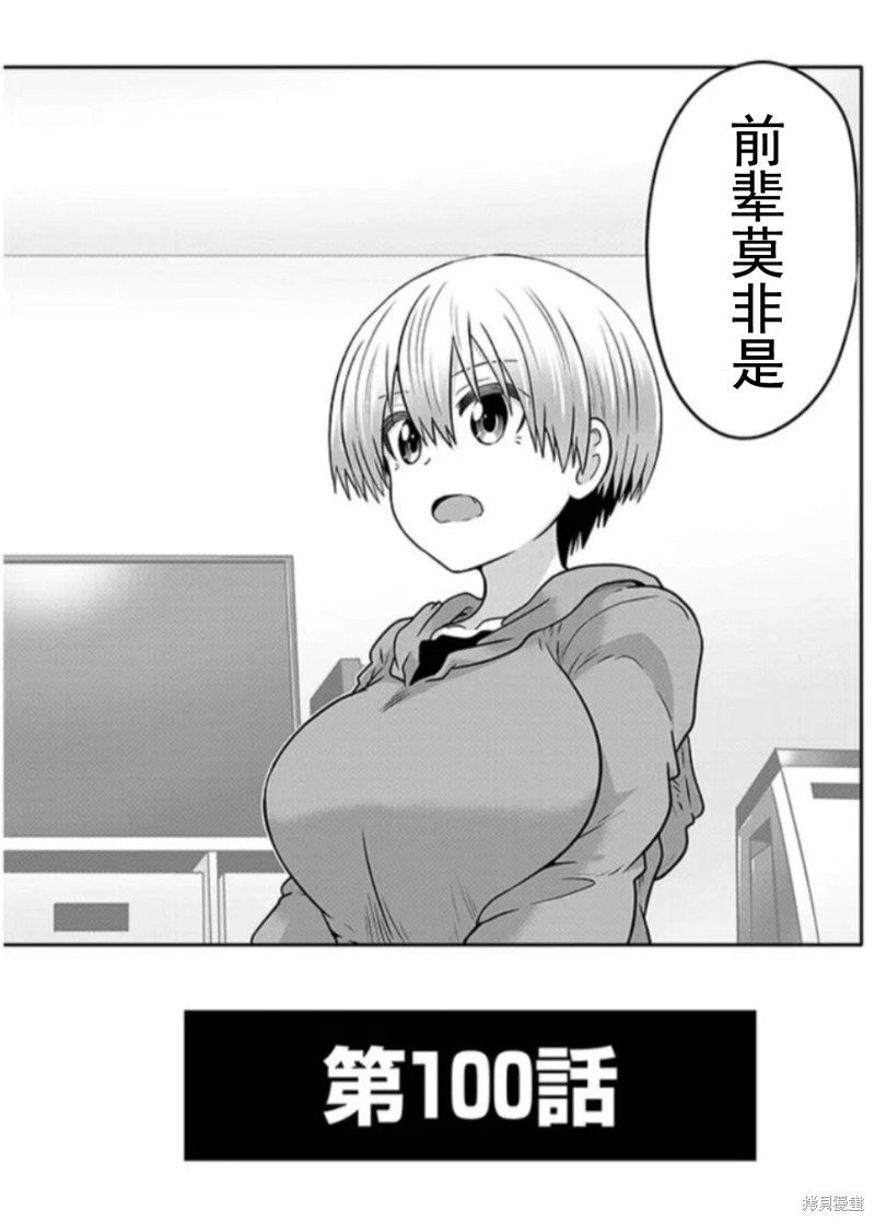 第100话