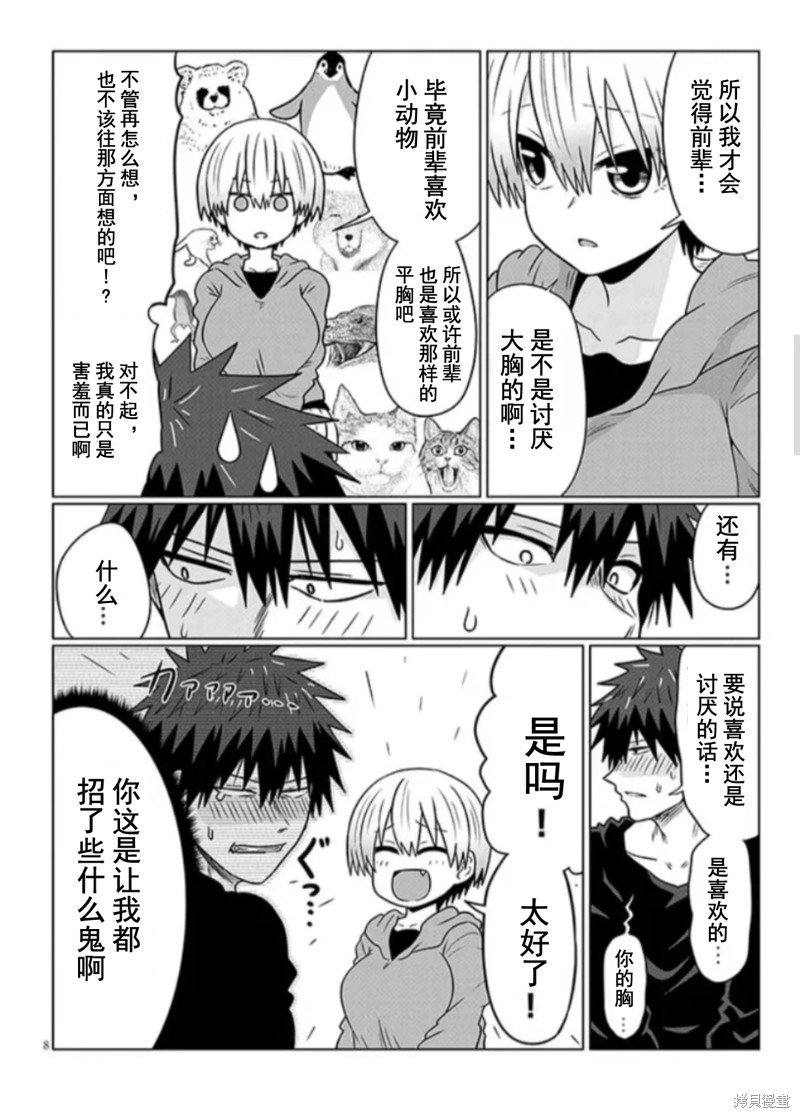 第100话
