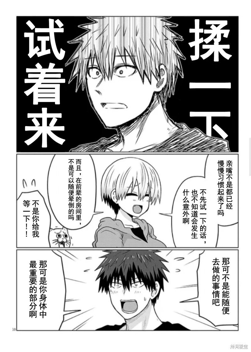 第100话