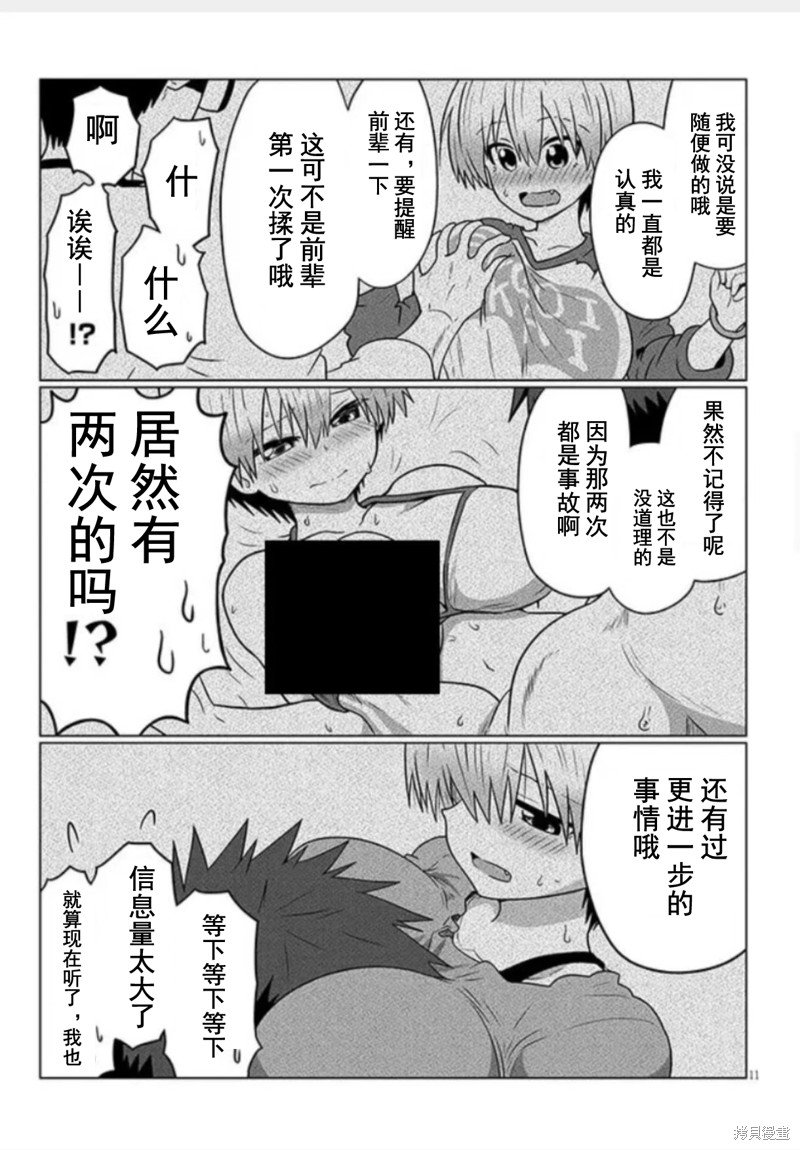 第100话