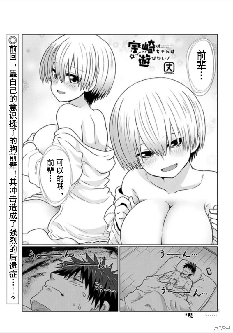 第101话